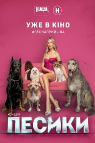 Doggies (Puppies) (2025)