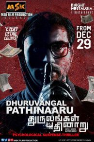 Dhuruvangal Pathinaaru (2016)