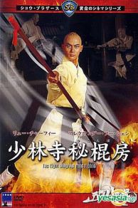 The 8 Diagram Pole Fighter (1984)