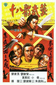 Legendary Weapons of China (Shi ba ban wu yi) (1982)