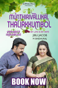 Munthirivallikal Thalirkkumbol (2017)