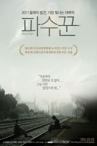 Bleak Night (Pasookkoon) (2010)
