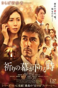 The Crimes That Bind (2018)