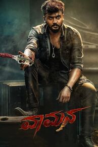 Vaamana (2025)