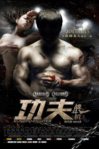 Kun Fu Fighter (2013)
