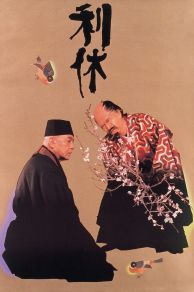 Rikyu (1989)
