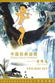 The Cowboys Flute (1963)