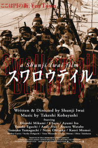 Swallowtail Butterfly (1996)