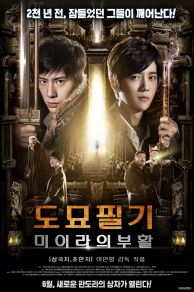 Time Raiders (2016)