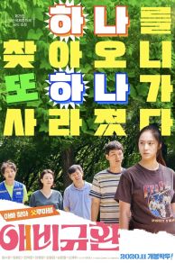 More Than Family (2020)