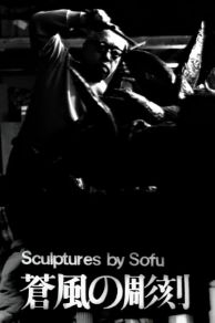 Sculptures by Sofu - Vita (1963)