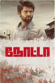 Nota (2018)