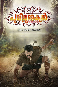 Pulimurugan (2016)
