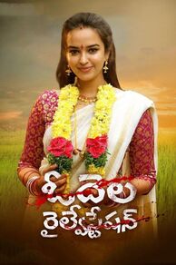 Odela Railway Station (2022)