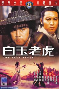 Jade Tiger (Pai yu lao hu) (1977)