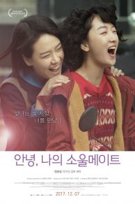 Soulmate (2016)