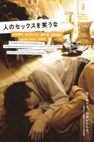 Don't Laugh at My Romance (2007)