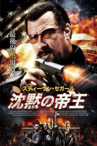 The Perfect Weapon (2016)