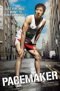 Pacemaker (2011)