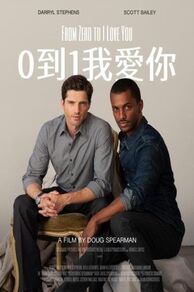 From Zero to I Love You (2019)