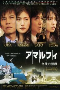 Amalfi: Rewards of the Goddess (2009)