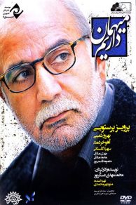 We Have a Guest (2014)