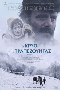 Cold of Kalandar (2015)