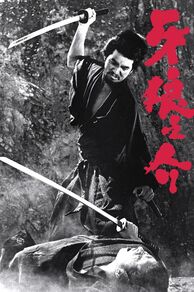 Samurai Wolf (Kiba Ôkaminosuke) (1966)