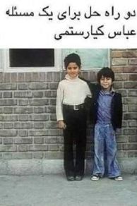 Two Solutions for One Problem (1975)