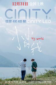 Big World (Xiao xiao de wo) (2024)