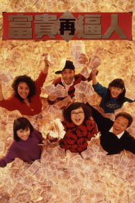 Its a Mad, Mad, Mad World II (1988)