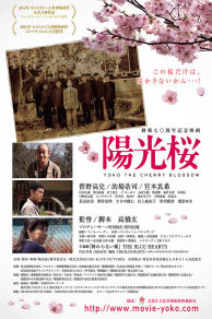 Yôkô the Cherry Blossom (2015)