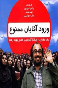 No Men Allowed (2011)