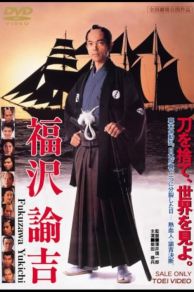 The Passage to Japan (1991)