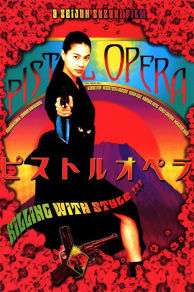Pistol Opera (2001)