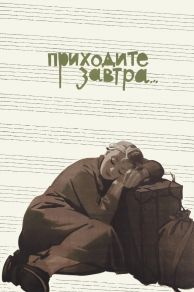 Come Tomorrow (1962)