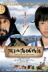 Samurai Pirates (2013)