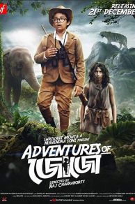 Adventures of Jojo (2018)