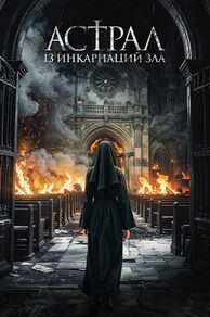 Dark Nuns (Geomeun sunyeodeul) (2025)