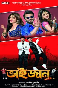 Bhaijaan Elo Re (2018)