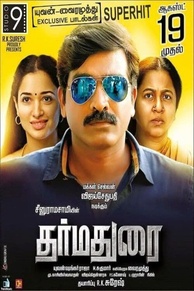 Dharma Durai (2016)