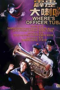 Wheres Officer Tuba? (1986)