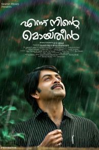 Ennu Ninte Moideen (2015)