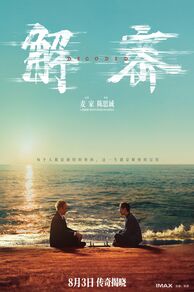Decoded (Jie Mi) (2024)