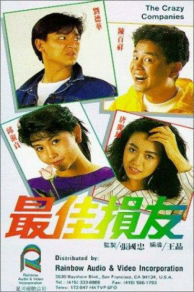 The Crazy Companies (1988)