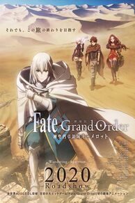 Fate/Grand Order: Divine Realm of the Round Table - Camelot Wandering; Agateram (2020)