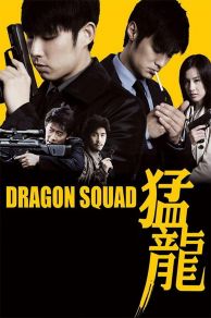 Dragon Heat (2005)