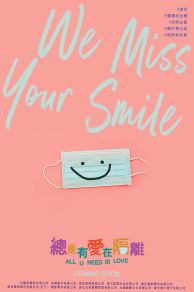 All U Need Is Love (2021)