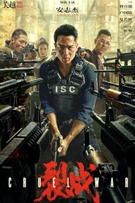Cruel War (Lie Zhan) (2024)