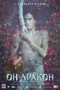 I Am Dragon (On - drakon) (2015)